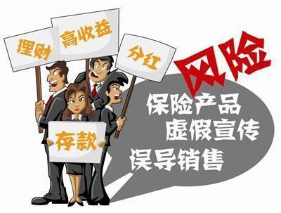 保險銷售迷霧 當(dāng)“忽悠”成為敲門磚，你是否曾迷失其中？